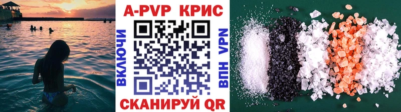 A-PVP Crystall  Королёв 