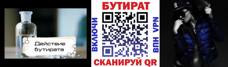 наркошоп  Королёв  Бутират бутандиол 