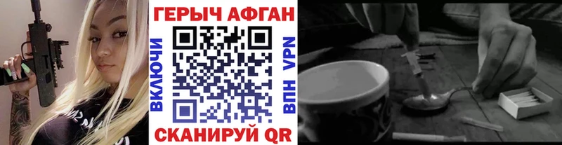 ГЕРОИН белый  Королёв 