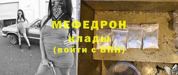 меф Новокубанск